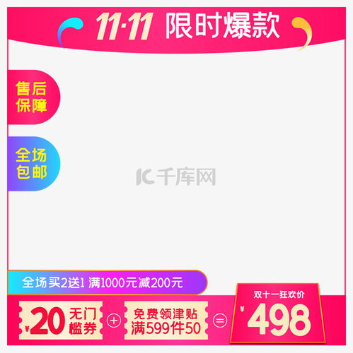 一、淘宝为什么要制作店铺图素材？