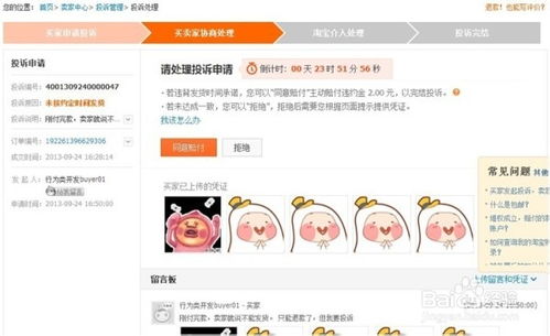 1. 登录淘宝联盟后台