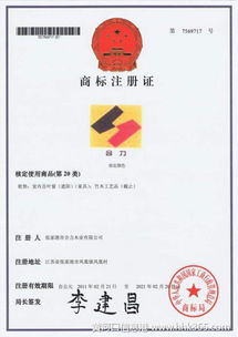 三、 德国商标注册申请所需资料