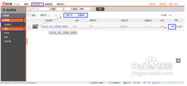 2. 补单流程的规范