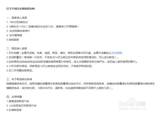 2. 非拍卖、 二手、闲置商品