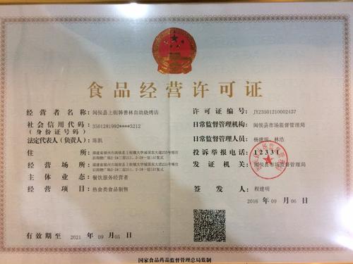 一、了解Lazada泰国店铺的开设条件