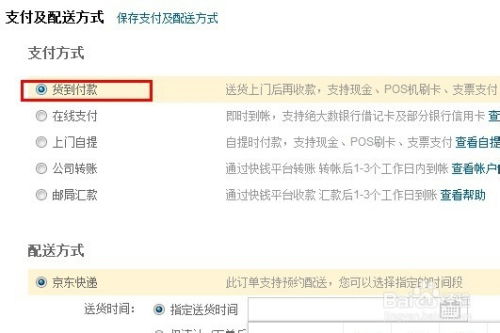 货款收取流程解析