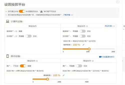 直通车补单的操作方式