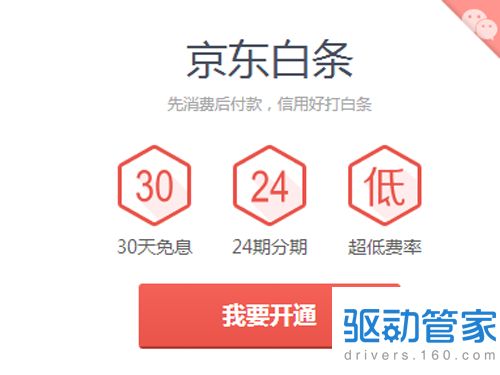 二、京东白条卡面签的必要性分析