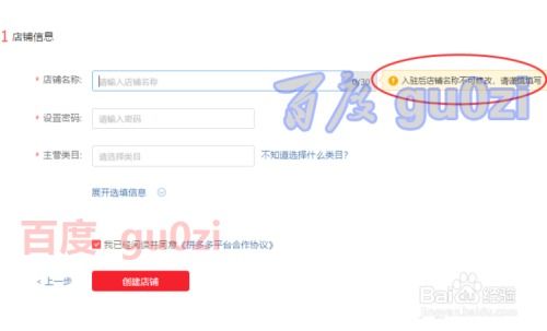 二、 个体户在拼多多开店Zuo食品的门槛分析