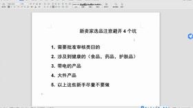 新手在亚马逊上卖东西的注意事项