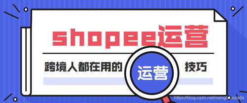 Shopee闪购（Shopee Flash Sale）：限时促销活动， 刺激消费者购买欲望