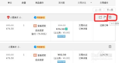 一、 手机淘宝查kan交易记录的步骤