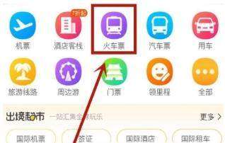 二、 飞猪抢票技巧与策略