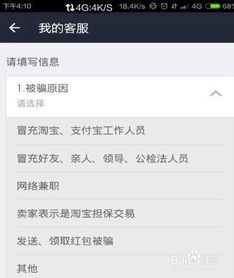 支付宝举报被骗钱的处理流程