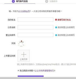 二、 天猫企业采购的使用体验