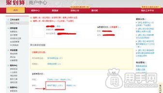 三、 产品报名与审核