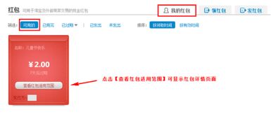 红包类型多样， 使用规则各异