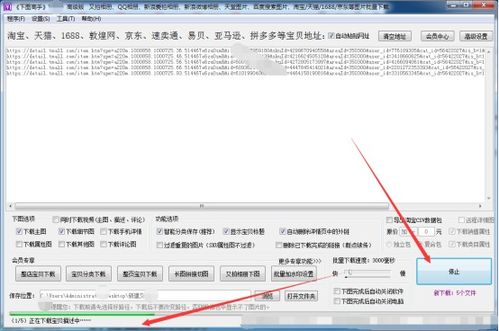 一、 天猫一键复制宝贝详情概述