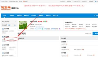 二、 速卖通开通菜鸟服务流程