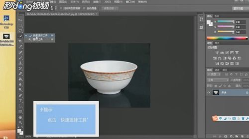 二、 淘宝第五张主图白底制作方法