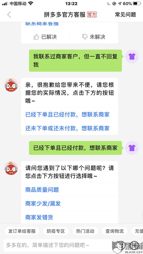九、6. 解除异常