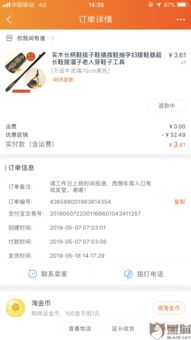 淘宝延迟发货的具体处罚规定