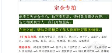 三、 定金支付方式