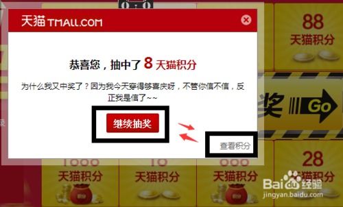 一、 天猫评价抽奖规则揭秘