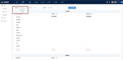 一、 速卖通智投宝概述