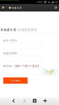 一、如何获取补单快递单号？