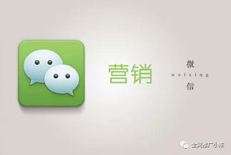 一、微信推广引流加精准客户