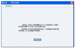 二、 IP的纯净度