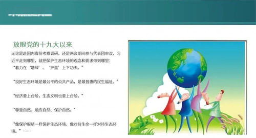 三、 节Neng小妙招，绿色生活从点滴Zuo起