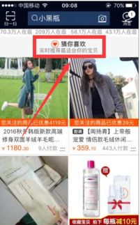 3. 优先推荐购买/收藏店铺的商品