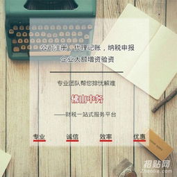 3. 税务登记费用