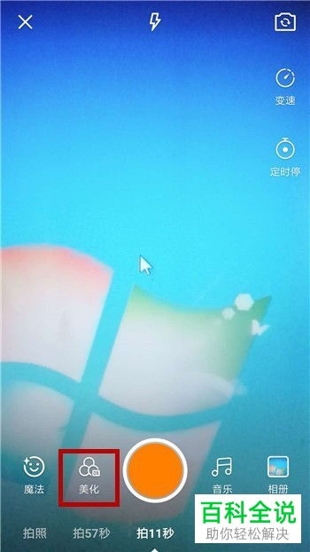 二、 快手直播美颜功Neng的特性与操作步骤