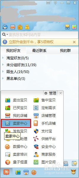 二、 淘宝店铺宝贝数量的计算方法