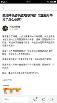 三、虚假交易降权后的隐形降权问题