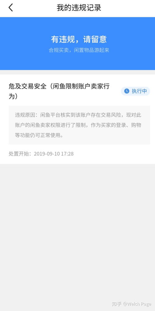 一、 闲鱼商家中心在哪