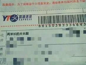 面对国际快递签收异常的挑战