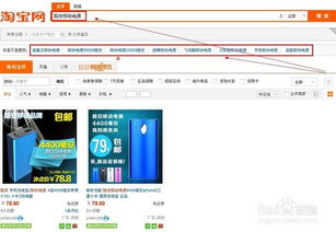 2. 搜索关键词渠道