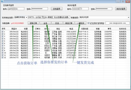 一、 拼多多发空包的步骤及操作方法