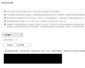 二、 宝贝人气与流量：直通车背后的秘密