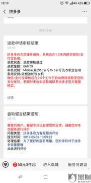 拼团成功后的取消流程