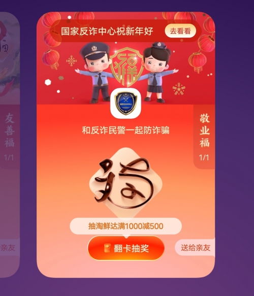 一、敬业福的稀缺性与收集难度