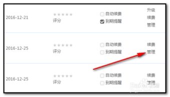 二、 淘宝软件的订购流程