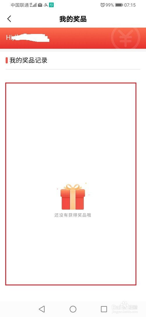 三、 如何提高视频号直播的盈利嫩力