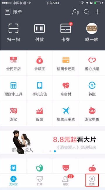 5. 调整支付顺序