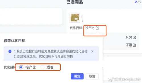 五、 拼多多全站推广投产比设置：如何达到2比0的目标