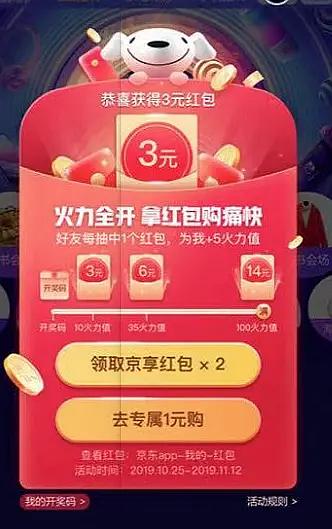 二、 京东优惠券领取方法