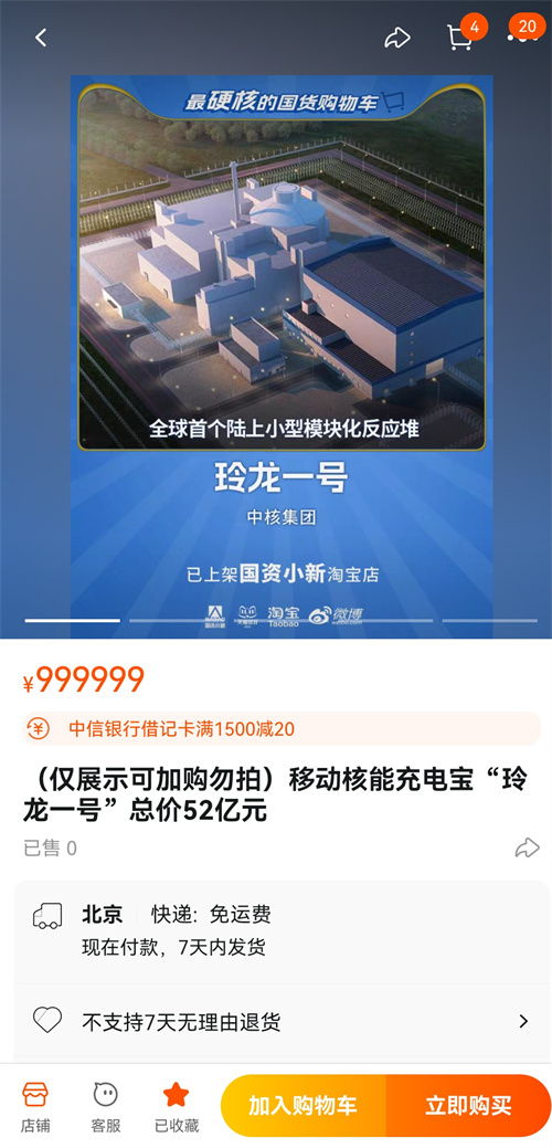 天猫第一天上架：补单的可行性探讨