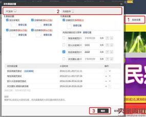淘宝双12承接页装修步骤详解