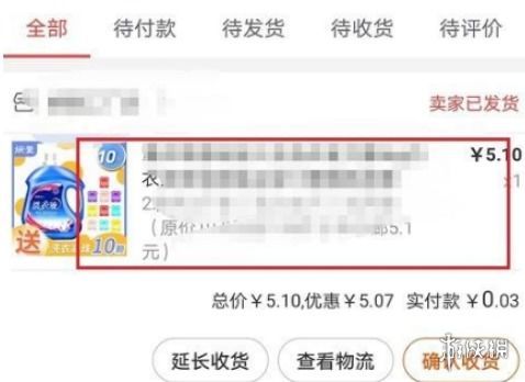 一、 淘特推广码的申请